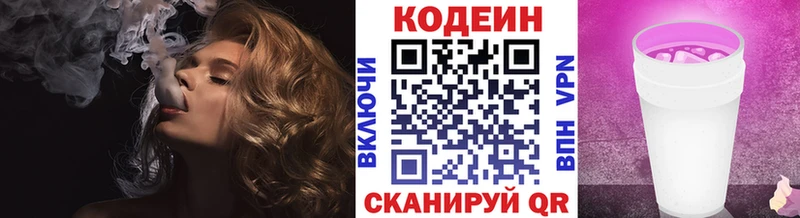 мориарти наркотические препараты  цена наркотик  Новокузнецк  Codein напиток Lean (лин) 