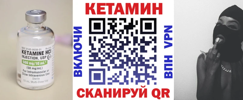 Кетамин VHQ  закладка  Новокузнецк 