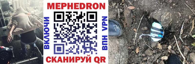 МЯУ-МЯУ mephedrone  Новокузнецк 