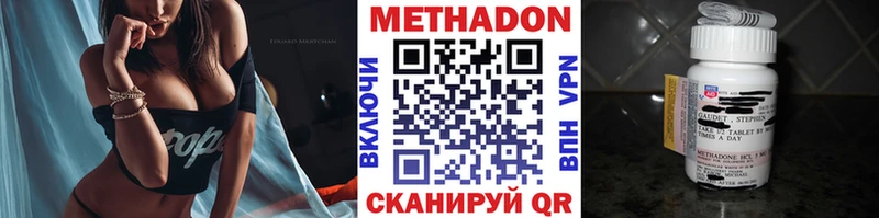 продажа наркотиков  Новокузнецк  МЕТАДОН мёд 